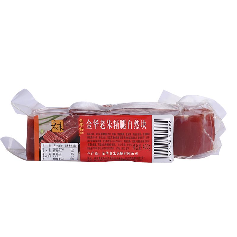正宗金华火腿去骨中上方纯精火腿火腿/即食火腿/加工