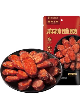 皇上皇麻辣腊肠200g川式腊肠