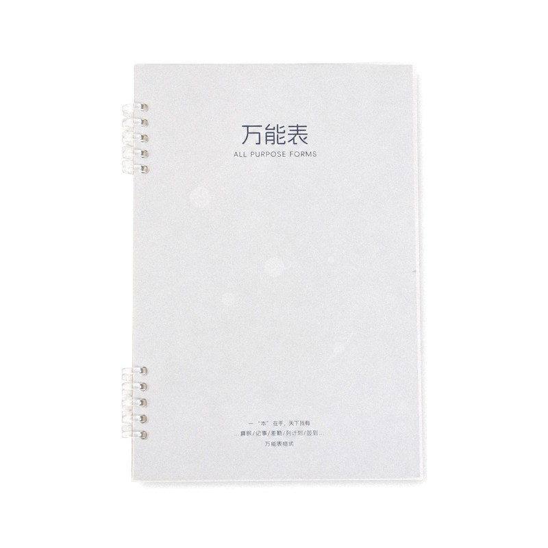 万能表格本记账本考勤表记工本