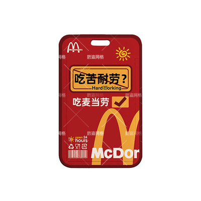 原创卡套高颜值学生校园