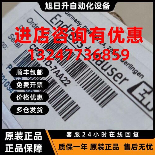 议价EH 恩德斯豪斯传感器CPS11D-7AA22 PH电极:ENDRESS&HAUSER