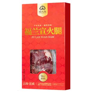 福兰宣云南火腿云腿正宗农家火腿腊肉宣威整只火腿礼盒 宣威发货