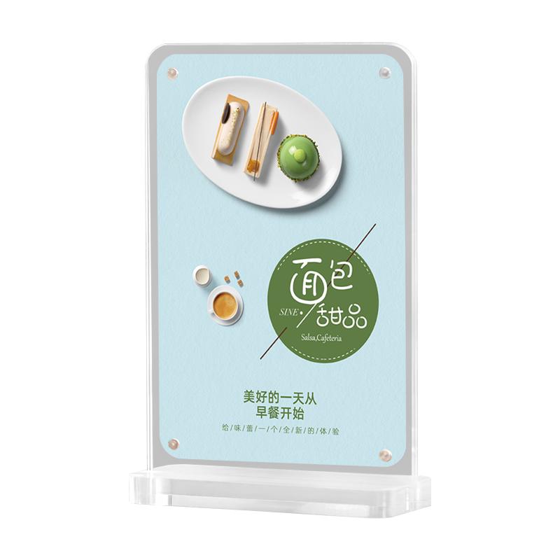 圆角亚克力立牌水晶强磁台牌台卡会议牌展示牌A4桌面摆台广告牌桌签酒店菜单桌牌A5透明广告酒水牌设计定制