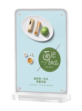不伤手和桌面台卡广告牌席位卡