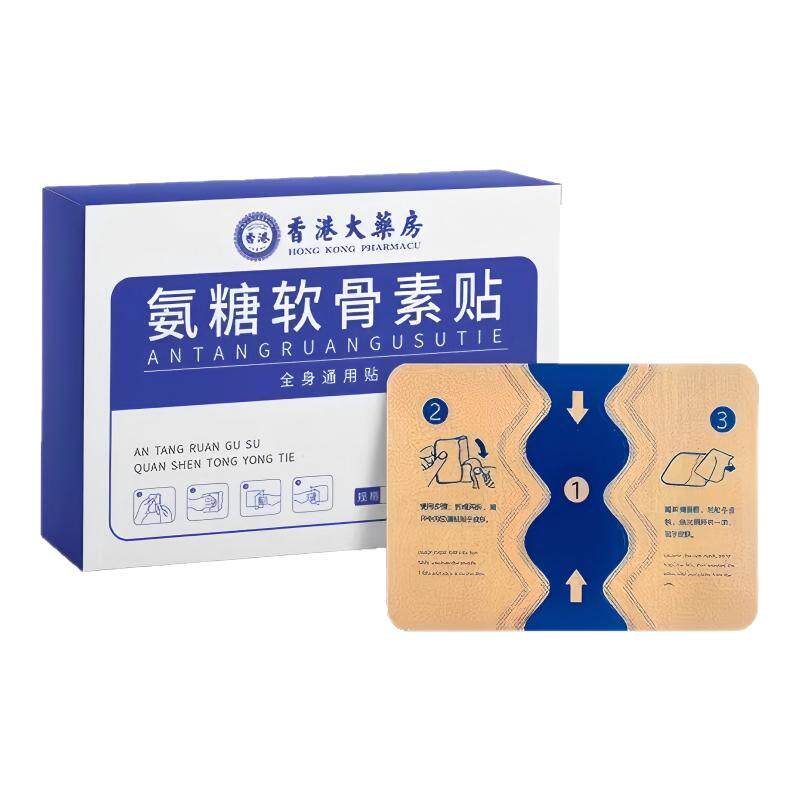 香港大药房氨糖软骨素贴肩颈椎膝盖艾灸热敷贴官方旗舰店正品zz