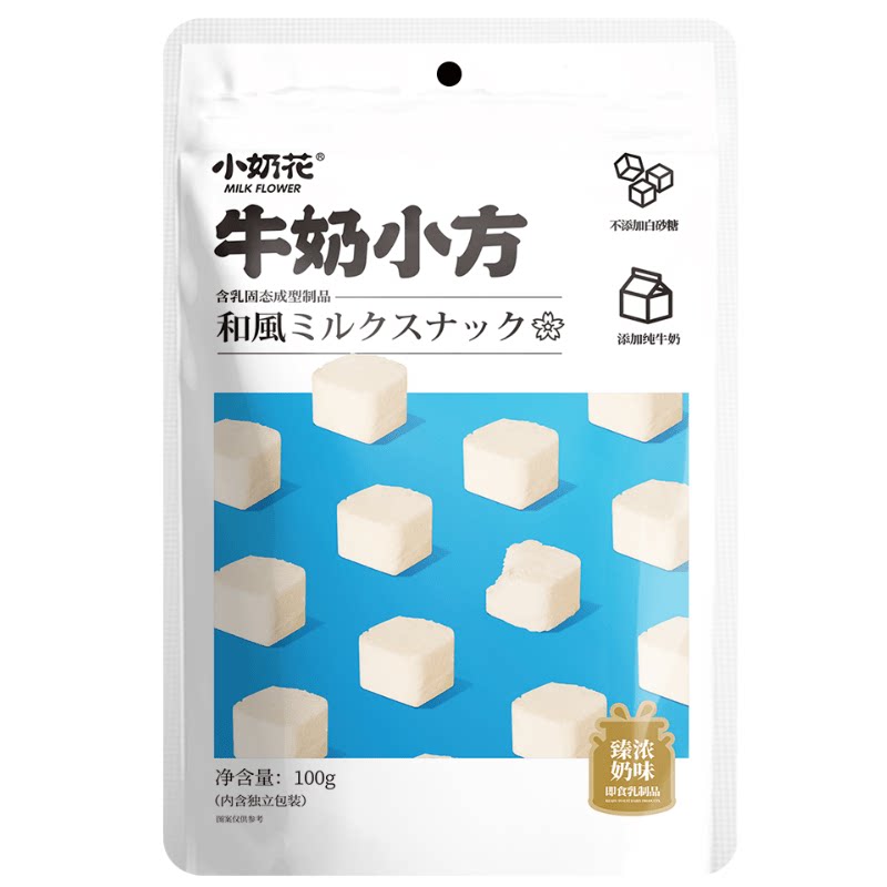 小奶花牛奶小方0蔗糖牛奶奶块儿童成人奶味健康即食零食内蒙特产
