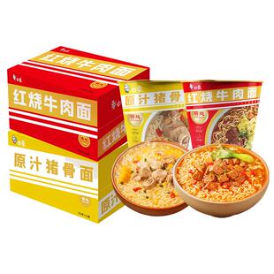 白象方便面泡面整箱桶装精炖红烧香辣牛肉面批发夜宵速食食品