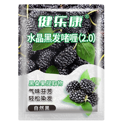 健康黑色染发膏剂植物天然不沾头皮不沾手不伤发品牌国妆特字温和