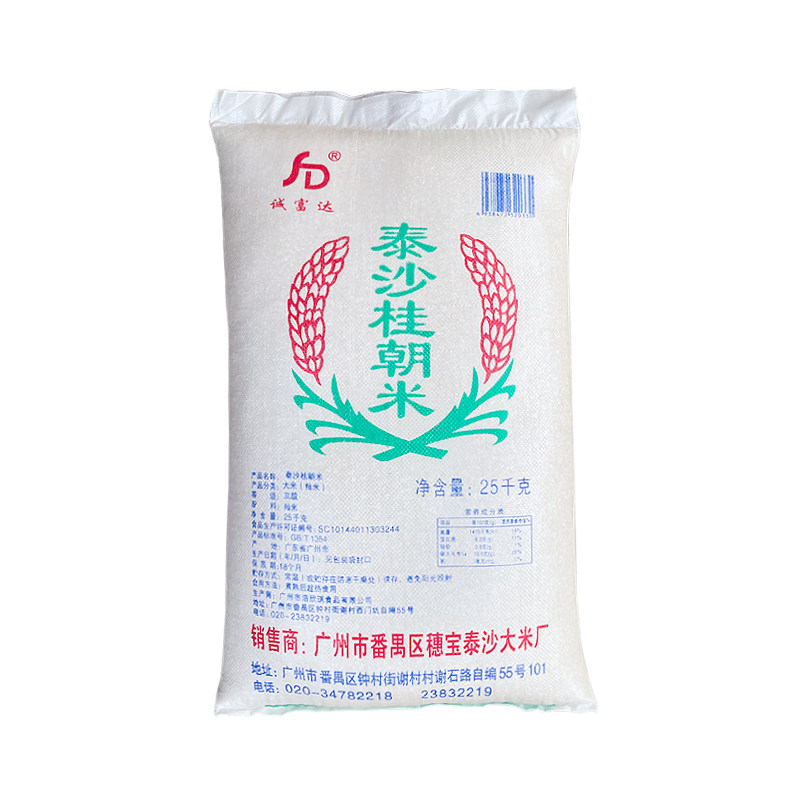 广东石磨肠粉米泰沙桂朝米早稻米