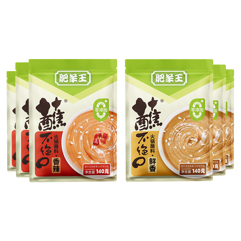 华程食品蘸不绝口涮羊火锅肉蘸料麻酱韭花酱蘸不绝口拌面酱140g