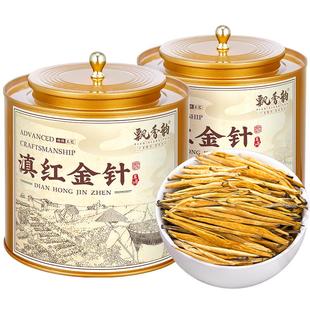 飘香韵 特级滇红茶大金针 2025新茶叶正宗云南凤庆古树红茶蜜香型