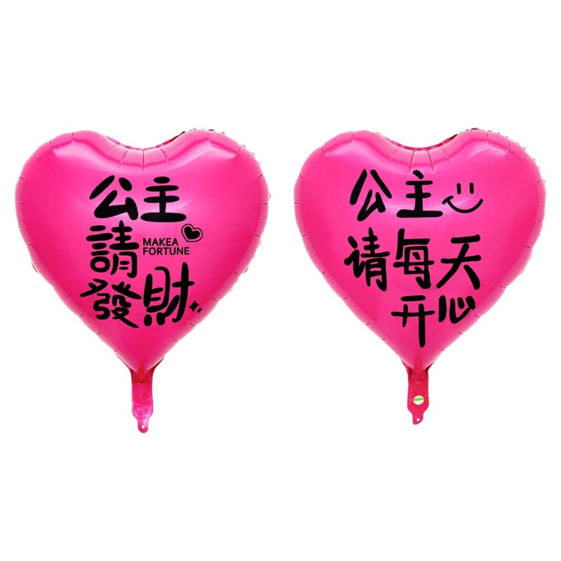 18寸心形铝膜飘空爱心气球