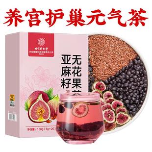 亚麻籽无花果黑豆枸杞桑葚茶黄体酮养雌种子循环养雌茶更年期代茶
