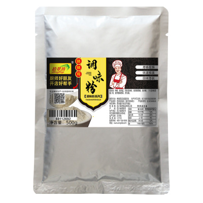 【开店商用】钵钵鸡底汤粉500g