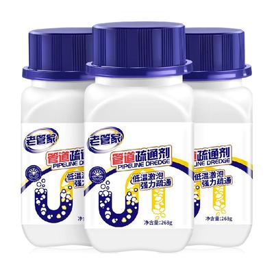 老管家管道疏通剂通厨房下水道