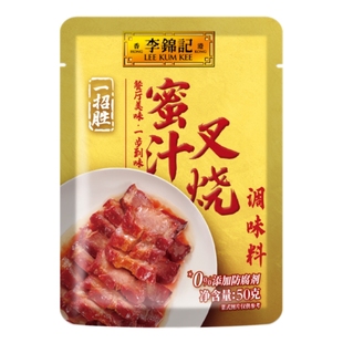 【秒杀】李锦记蜜汁叉烧调味料多规格叉烧肉烧烤腌料广式叉烧酱