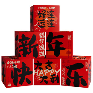 2026新年店铺春节家庭客厅装饰用品公司堆头盒子摆件氛围场景布置