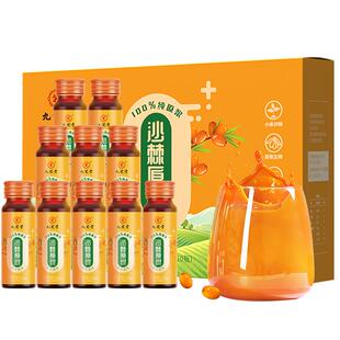 九芝堂沙棘原浆小果纯沙棘汁液鲜果油生榨宁夏新疆官方旗舰店正品