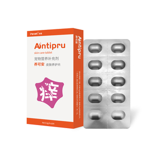 派维养可安猫咪狗真菌性细菌性寄生虫皮肤草本养护片宠物缓解抓挠