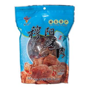 福建闽东特产福安穆阳烤肉茶食下酒菜即食零食手撕肉干猪肉条礼盒