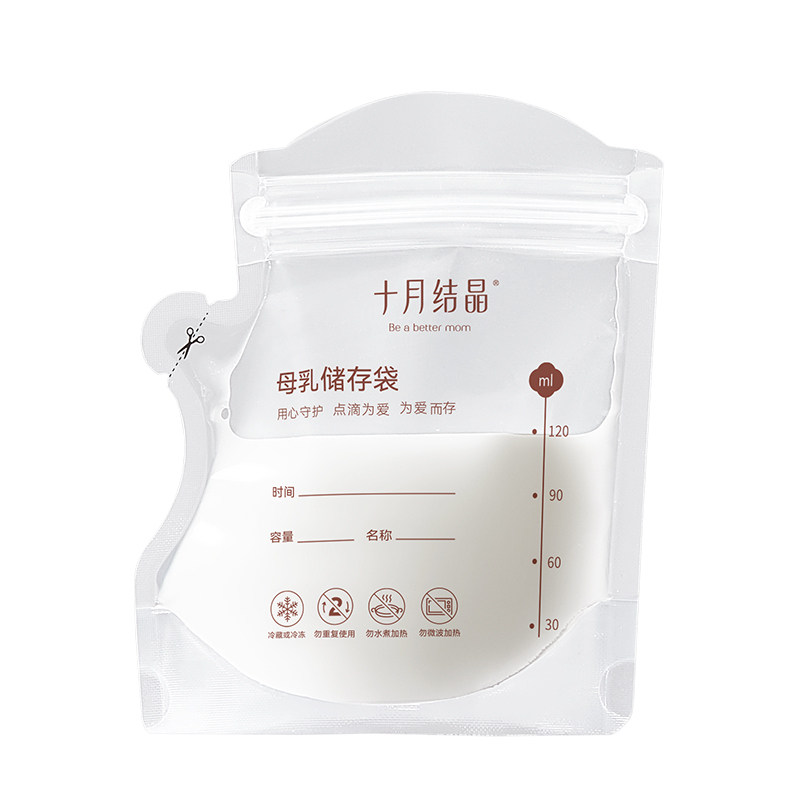 【双11预售】十月结晶储奶袋母乳保鲜一次性储存袋冷冻冷藏6盒