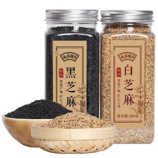 赵家铺子 熟黑白芝麻 五谷杂粮黑芝麻白芝麻家用农家泡茶烘焙商用