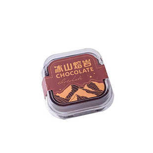 网红冰山熔岩包装盒巧克力蛋糕盒子模具贴纸慕斯提拉米苏甜品盒