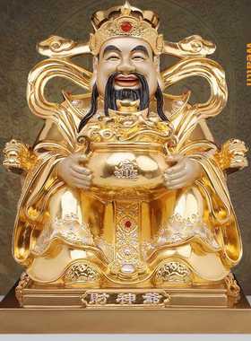 京铜财神爷财神爷像财神爷摆件家用财神爷摆件财神爷佛像招财供奉