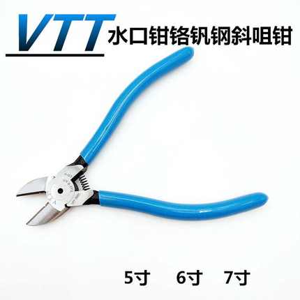 VTT钨钢剪钳6寸水口钳铬钒钢斜咀钳弹簧5寸钳子工业级电子剪钳