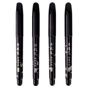 白雪秀丽笔软头书法专用笔直液式软笔自带笔锋的笔婚书庆礼仪现代钢笔式毛笔秀逸笔签名签字笔绘画小楷PM30