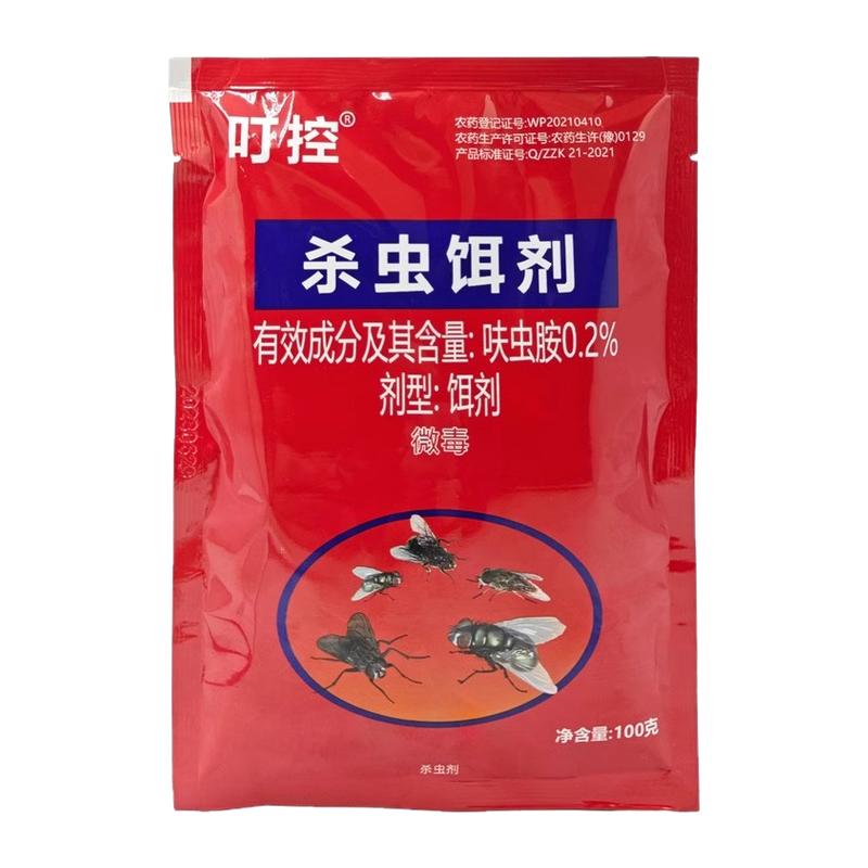 呋虫胺药苍蝇药杀蝇饵剂灭蝇王