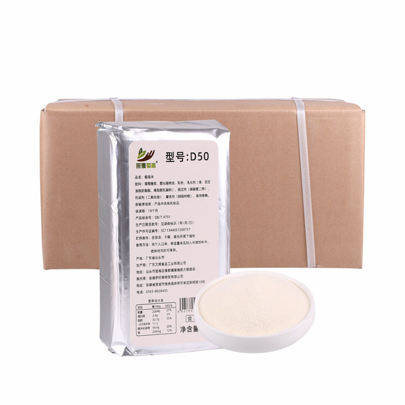 奶茶专用奶精奶香浓郁批发优惠