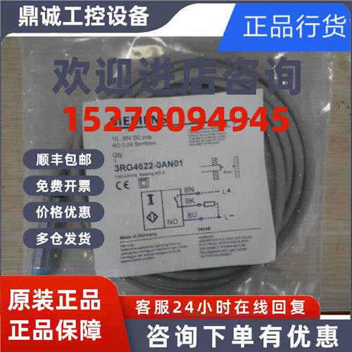 议价3RG4622-0AN01西门子传感器全新原装库存，假一赔十！
