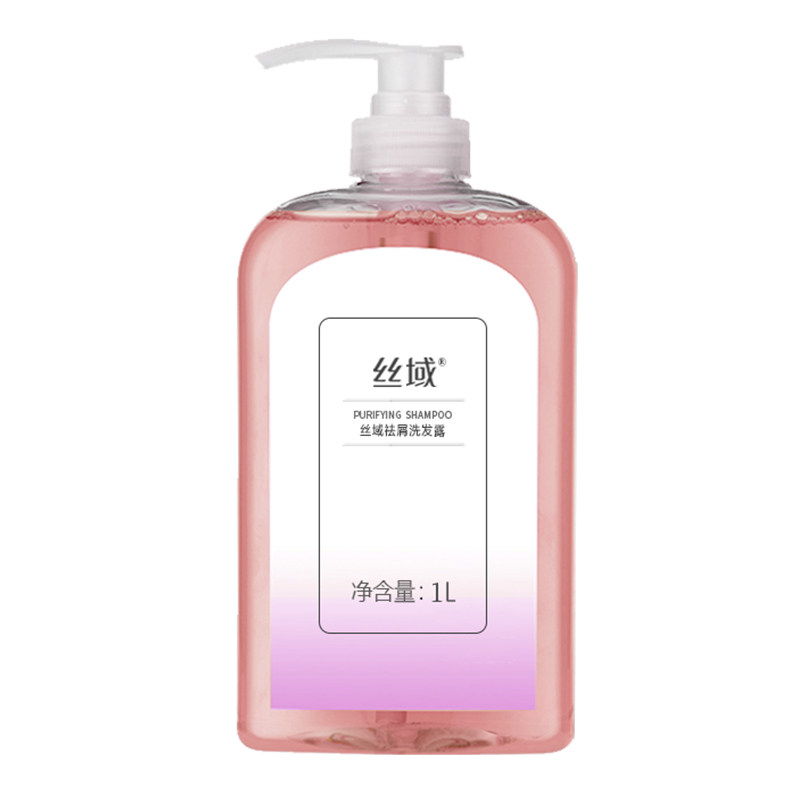丝域正品祛屑洗发露止痒清爽控油