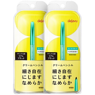 DEJAVU/黛佳碧日本眼线胶笔不晕染防水持久棕色内眼线笔细头2支装