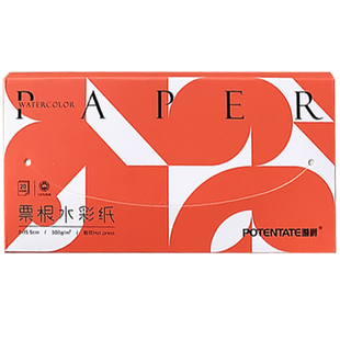 遵爵票根全棉水彩纸300g细纹水彩画纸美术生专用带锯齿异型马克笔纸油画棒彩铅本尊爵纯棉邮票型空白画纸