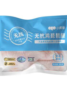 小黄象无抗琵琶腿鸡腿肉丁