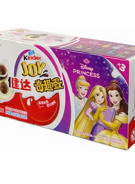 正品费列罗健达kinder joy奇趣蛋可可球儿童小零食61礼物玩具盲盒