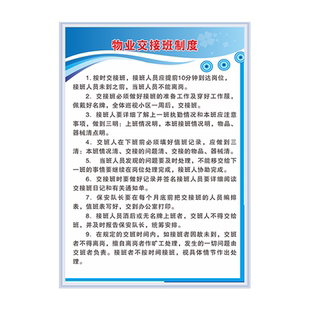 小区物业管理制度牌岗位职责操作规程社区保安广告标牌定制上墙