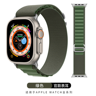 适用iwatch8表带applewatch ultra野径回环苹果手表表带s7尼龙se