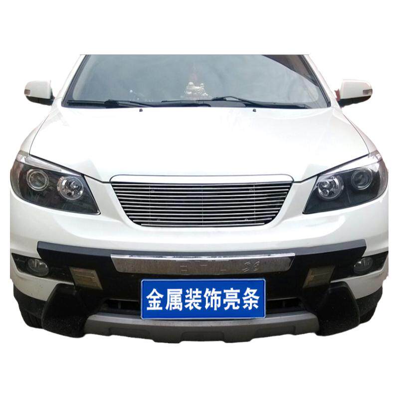 比亚迪S6中网改装亮条