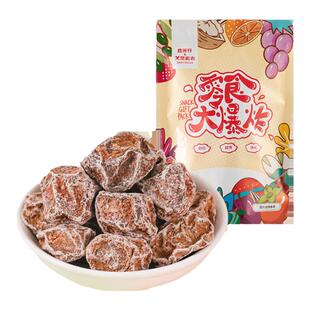 独立包九制话梅正宗话梅干旗舰店酸话梅粒泡水话梅肉孕妇零食蜜饯