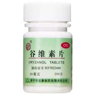 益民谷维素片维生素b1神经炎更年期失眠安神镇静助眠睡眠片100片