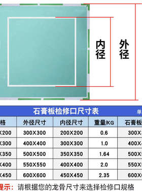 耐坚成品纸面石膏板暗式检修口 室内新风系统专用 多种规格可选