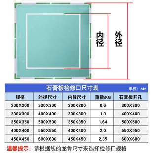 多种规格可选 室内新风系统专用 耐坚成品纸面石膏板暗式 检修口