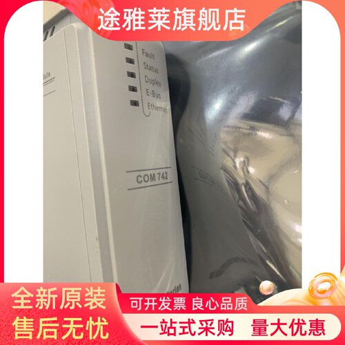 议价浙大中控 FCU711  fcu712 COM711 COM742  COM741 浙江中控SU