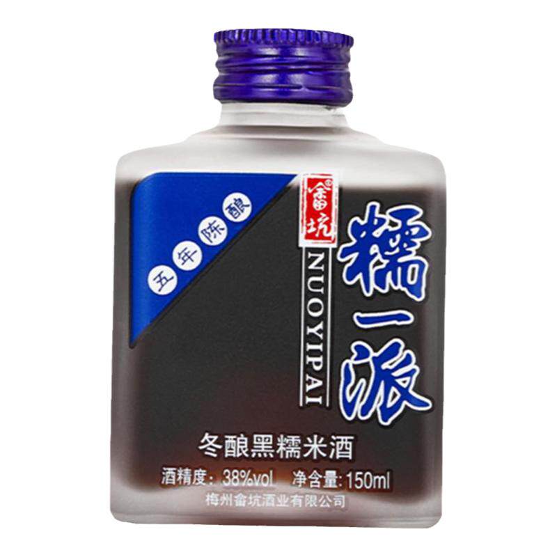 畲坑糯一派150ML梅州甜型月子酒客家黄酒娘酒黑糯米酒小瓶装小酒