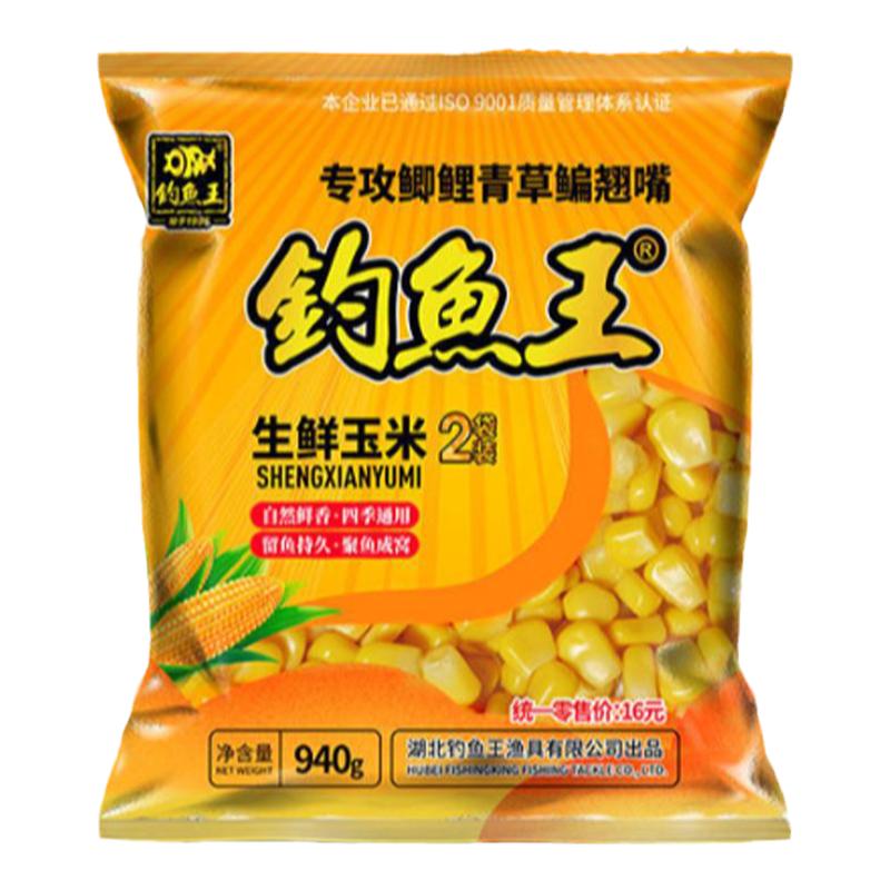 钓鱼王生鲜大玉米窝料颗粒鱼饵料打窝料玉米粒钓饵翘嘴青草鱼老坛