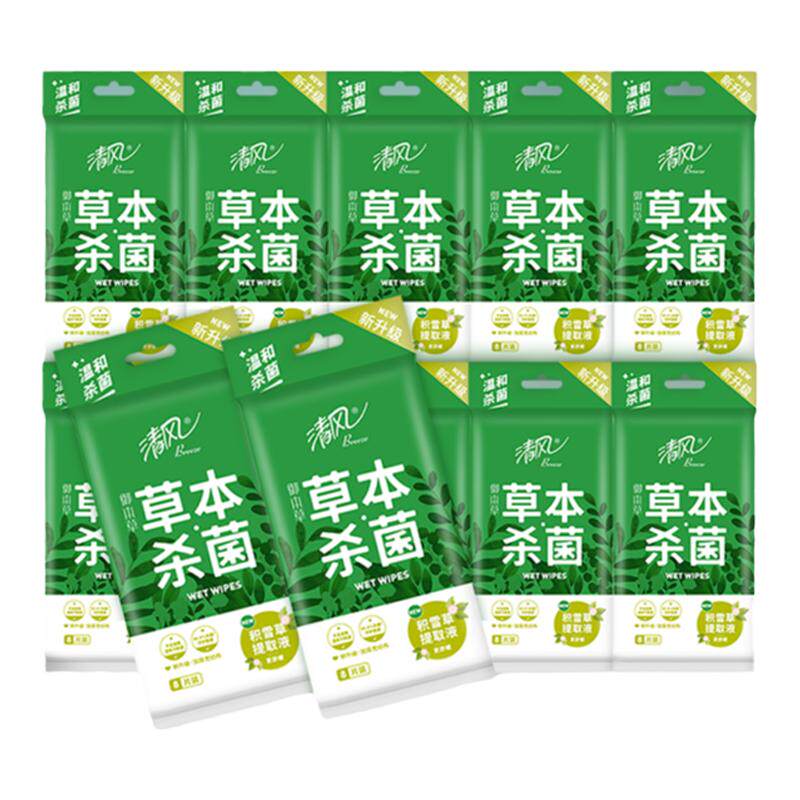 清风杀菌湿巾8片10袋随身装