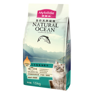 麦富迪鱼油猫粮三文鱼油成猫幼猫流浪猫天然猫咪主食干粮美毛护毛